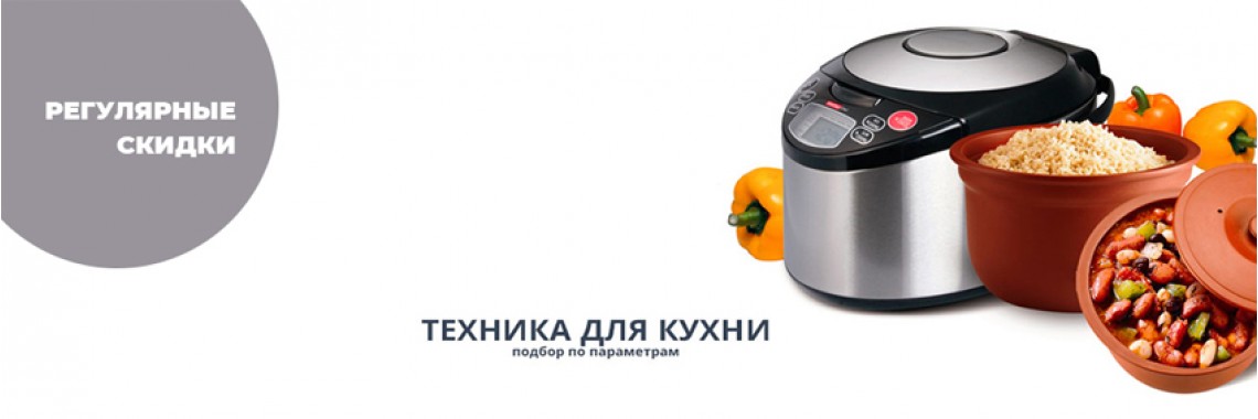 Кухонные пренадлежности 
